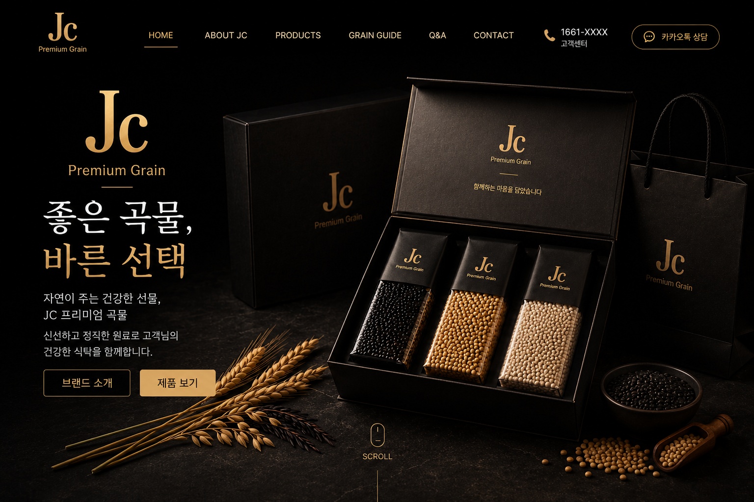 JC Premium Grain 메인 화면